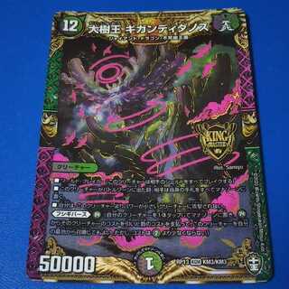 大樹王ギガンディダノス　1枚【管理記号k】