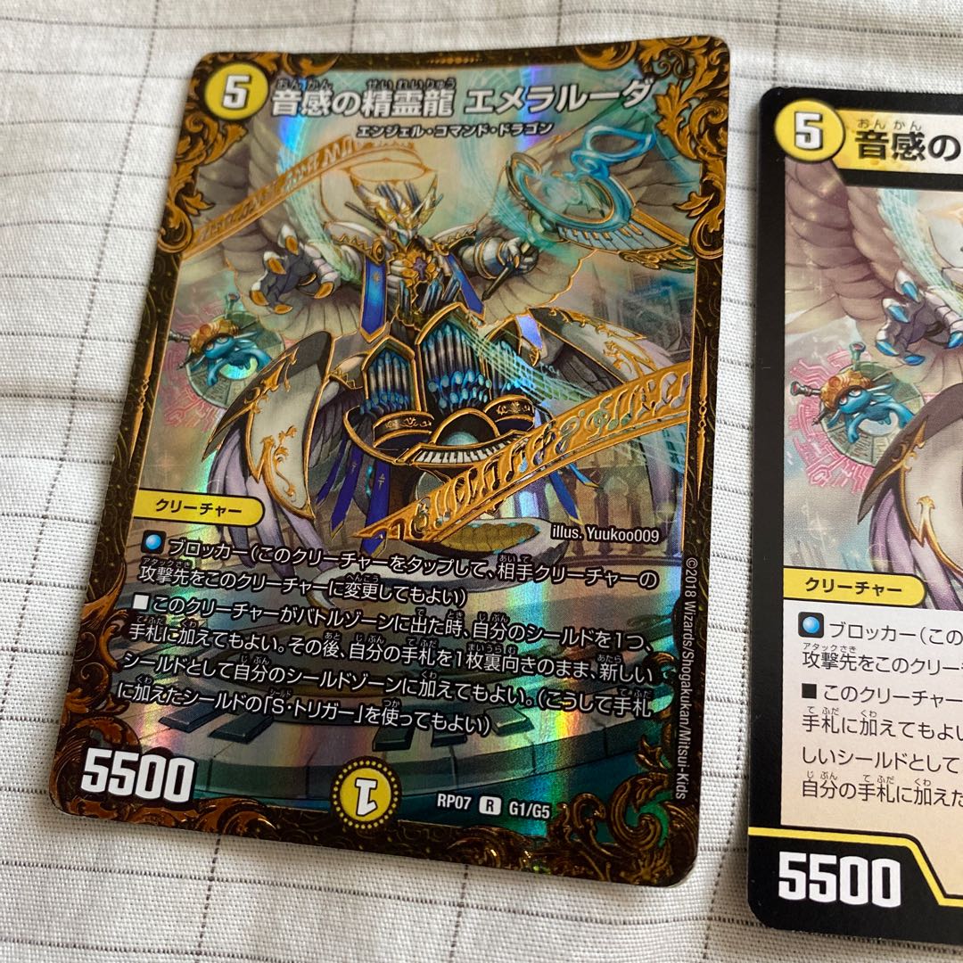 エメラルーダセット