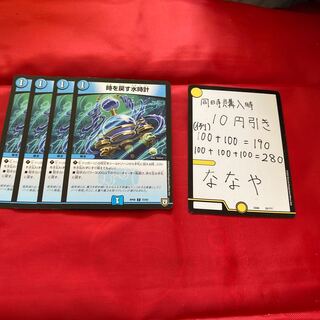 時を戻す水時計