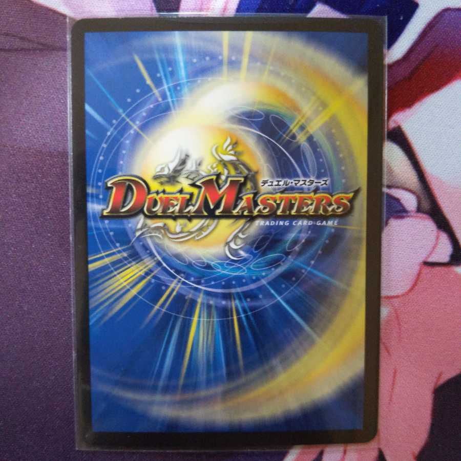 生命と大地と轟破の決断 1枚