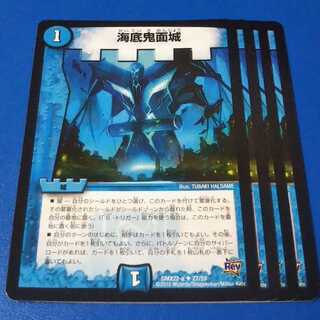 海底鬼面城　4枚【管理記号k】