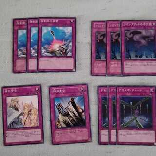 汎用罠カード5種類