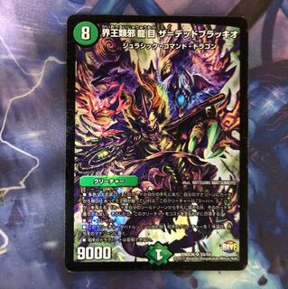 デッドブラッキオ キズ多 1枚