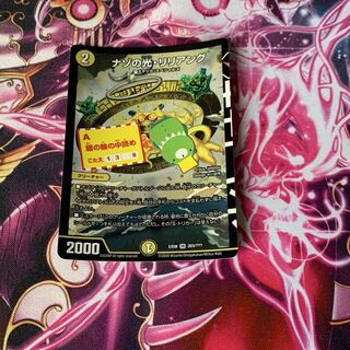 ナゾの光・リリアング