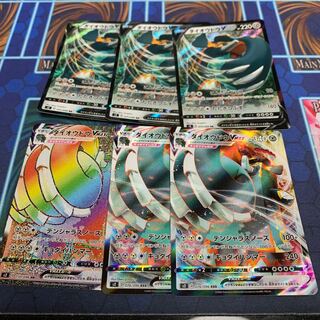 ダイオウドウVAMX HR 他