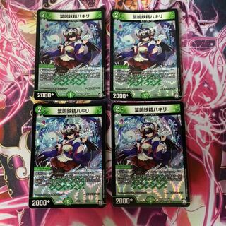 葉鳴妖精ハキリ　4枚