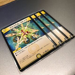 ファイナル・ストップ(4枚)