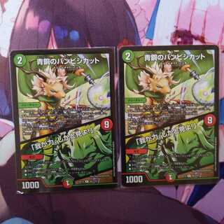 青銅のバンビシカット｜「我が力、しかと見よ!」 2枚