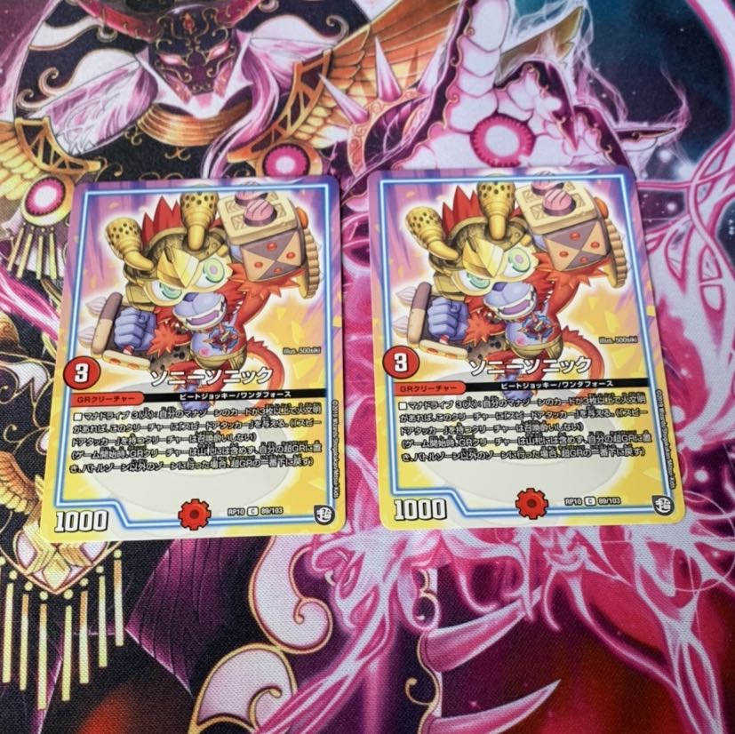 ソニーソニック　二枚