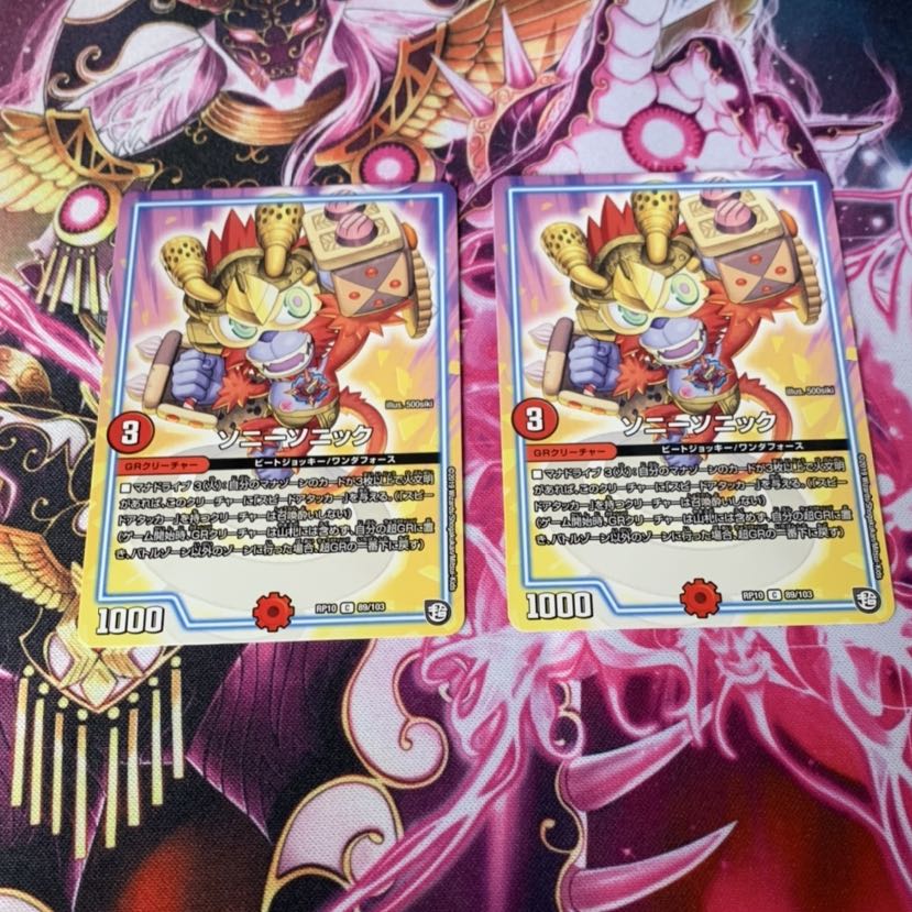 ソニーソニック　2枚