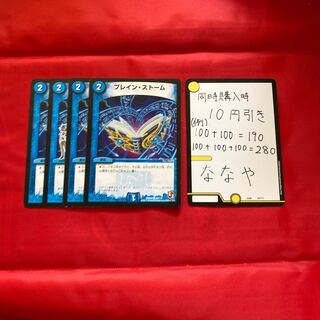 ブレイン・ストーム