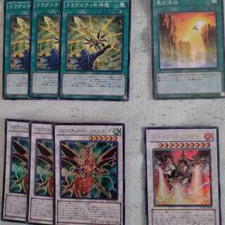 ドラグニティ セット