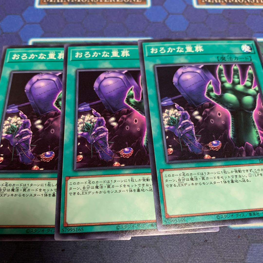 Extra-Foolish Burial N