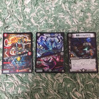 ルギヌス バベルギヌス おまけ付き