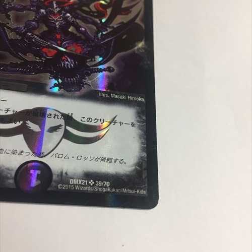 魔刻の騎士オルゲイト 1枚