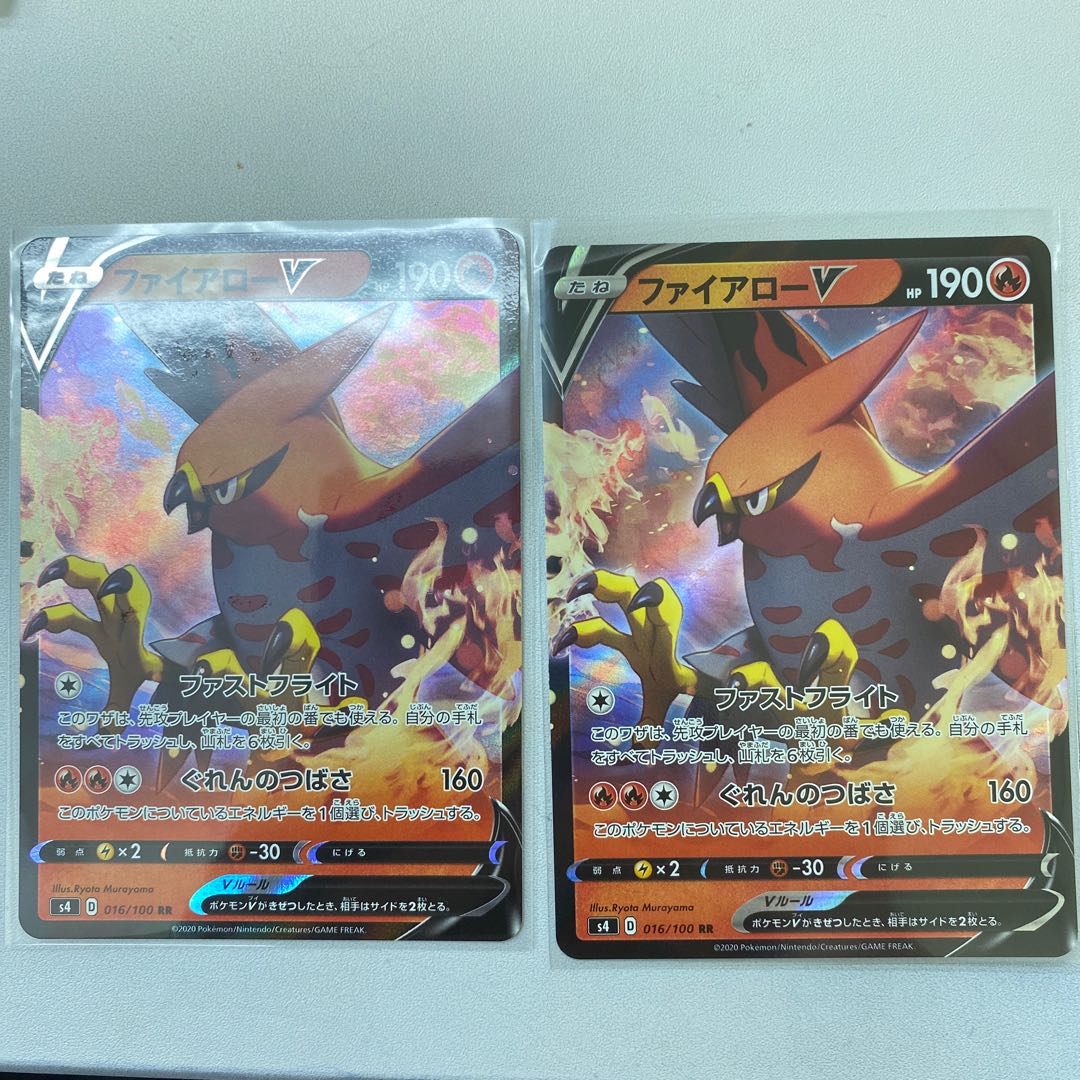 ファイアローV RR2枚