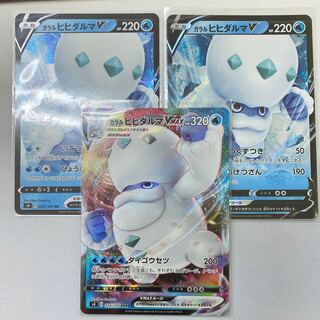 ガラルヒヒダルマV×2 VMAX1