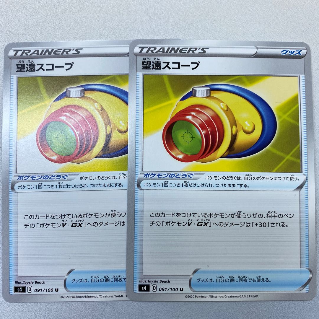 望遠スコープ2枚