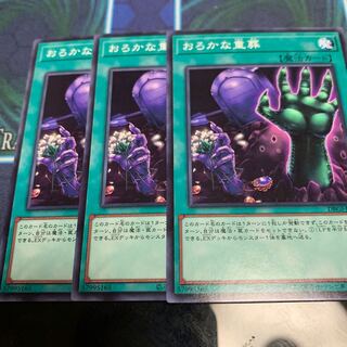 Extra-Foolish Burial N