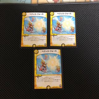 ヘブンズ・フォース