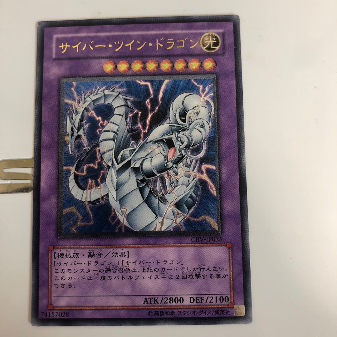 サイバー・ツイン・ドラゴン　レリーフ