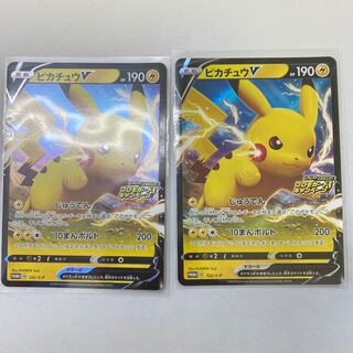 ピカチュウV プロモ2枚