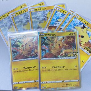 ピカチュウプロモセット