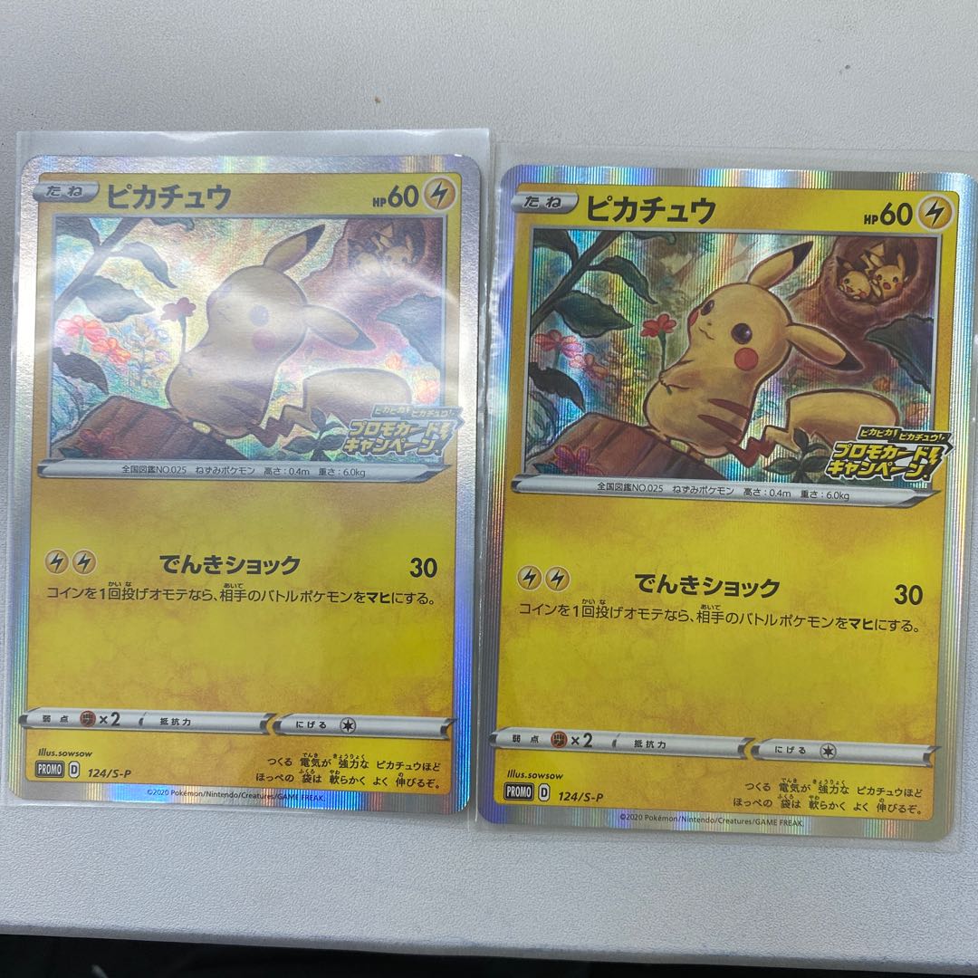 ピカチュウプロモセット