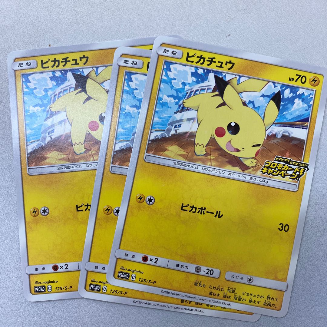 ピカチュウプロモセット