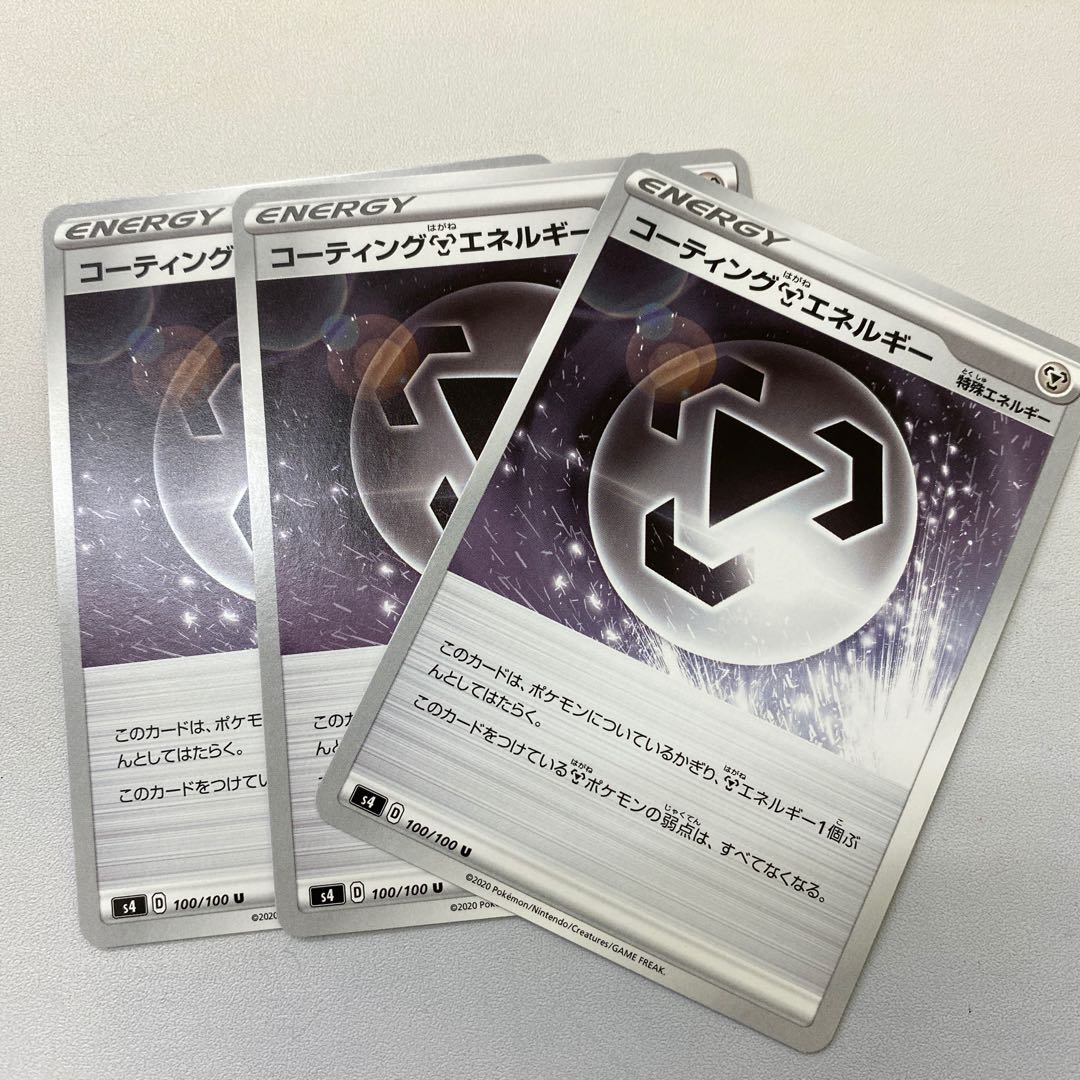 コーティング鋼エネルギー 3