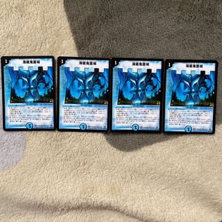 海底鬼面城4枚セット(おまけ付き)