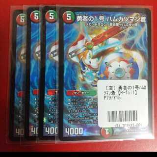 ≪タイムセール≫勇者の1号 ハムカツマン蒼 R-foil プロモ 4