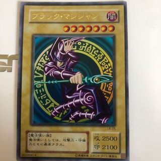 ブラック・マジシャン UR