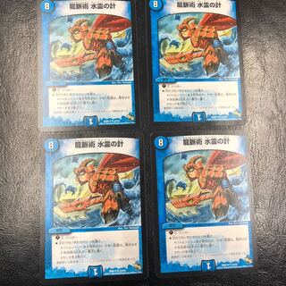 龍脈術 水霊の計(通常)