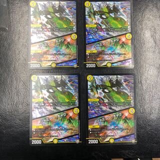 奇石 ミクセル｜ジャミング・チャフ