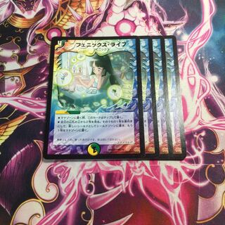 フェニックス・ライフ