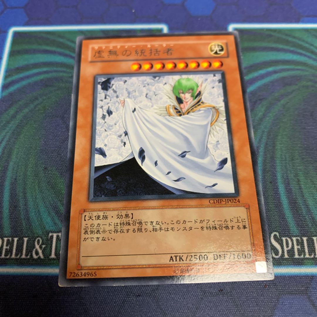 虚無の統括者 R