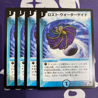 ロストウォーターゲイト　3