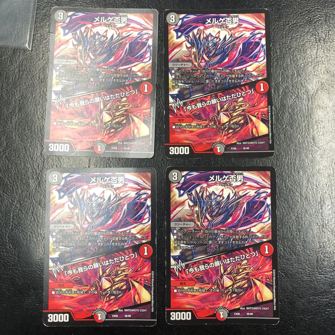 メルゲ否男｜「今も我らの願いはただひとつ」