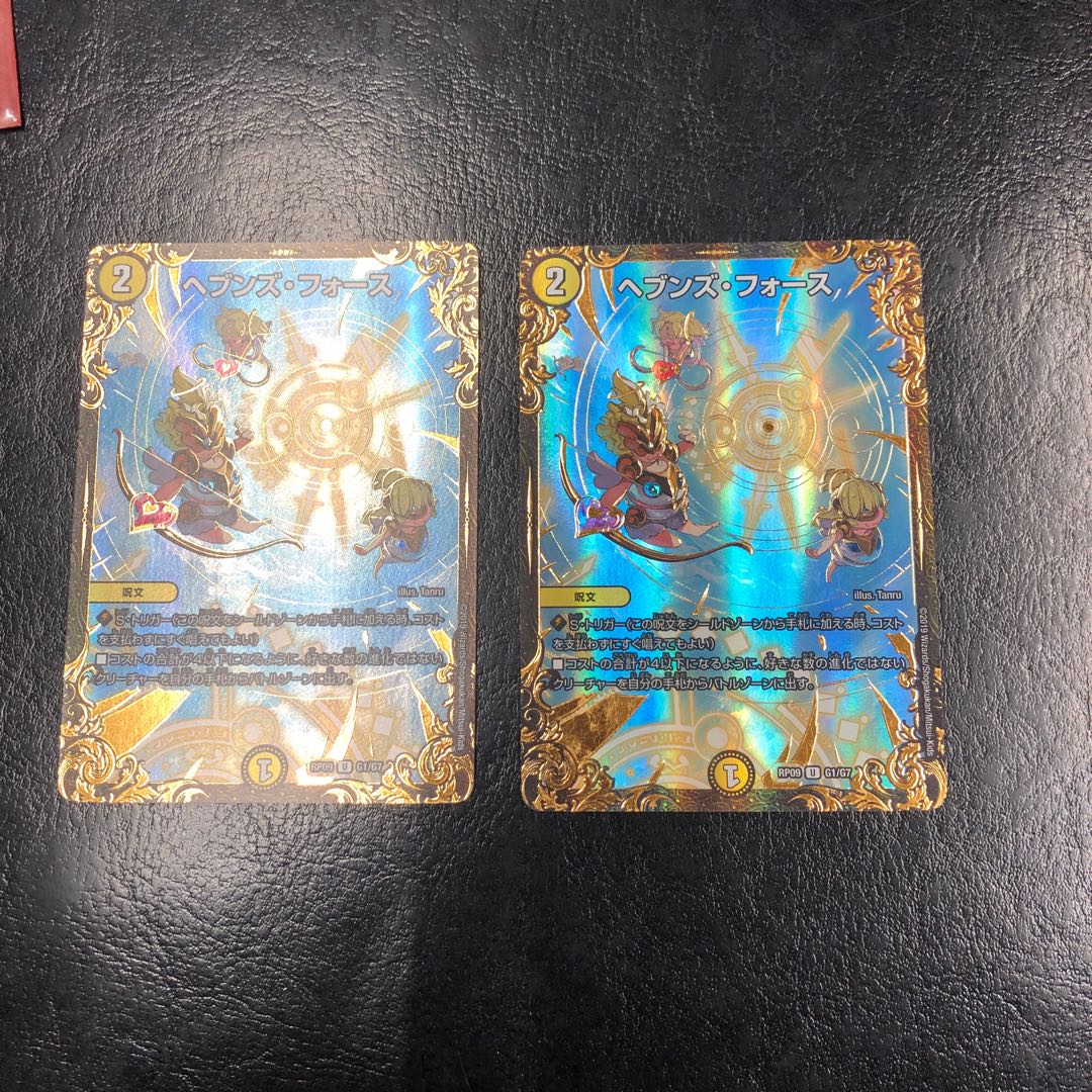 ヘブンズ・フォース