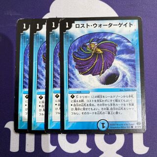 ロストウォーターゲイト　6