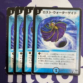 ロストウォーターゲイト　7