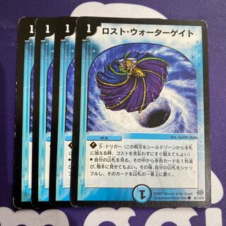 ロストウォーターゲイト　8