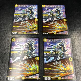 偽りの王 ナンバーナイン｜歓喜の歌