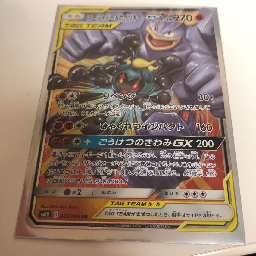 マーシャドー&カイリキー 1枚