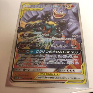 マーシャドー&カイリキー 1枚