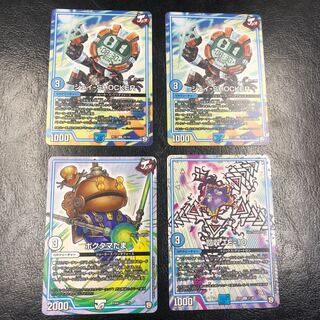 ポクタマたま、回収、ジェイ・SHOCKERセット