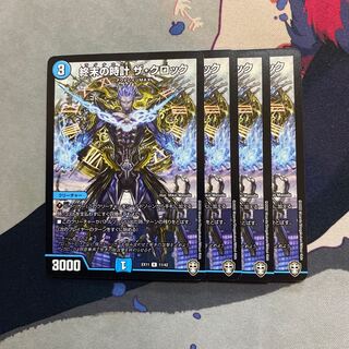 終末の時計 ザ・クロック