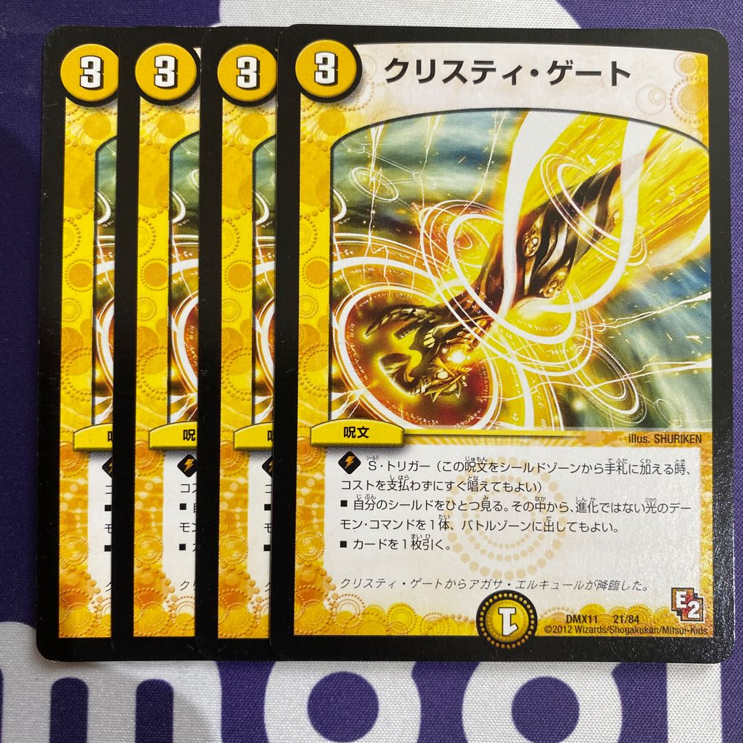 クリスティ・ゲート