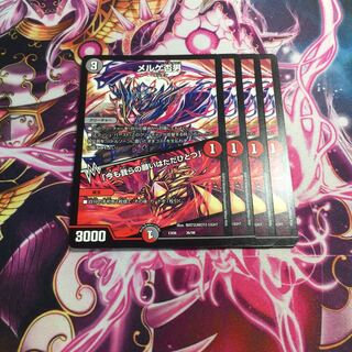 メルゲ否男｜「今も我らの願いはただひとつ」